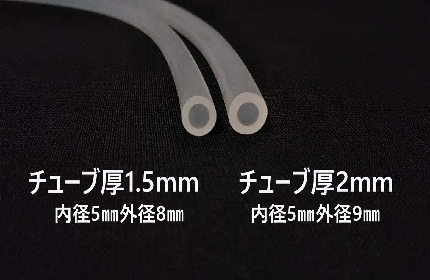 水素ガス吸引専用チューブ 送料無料