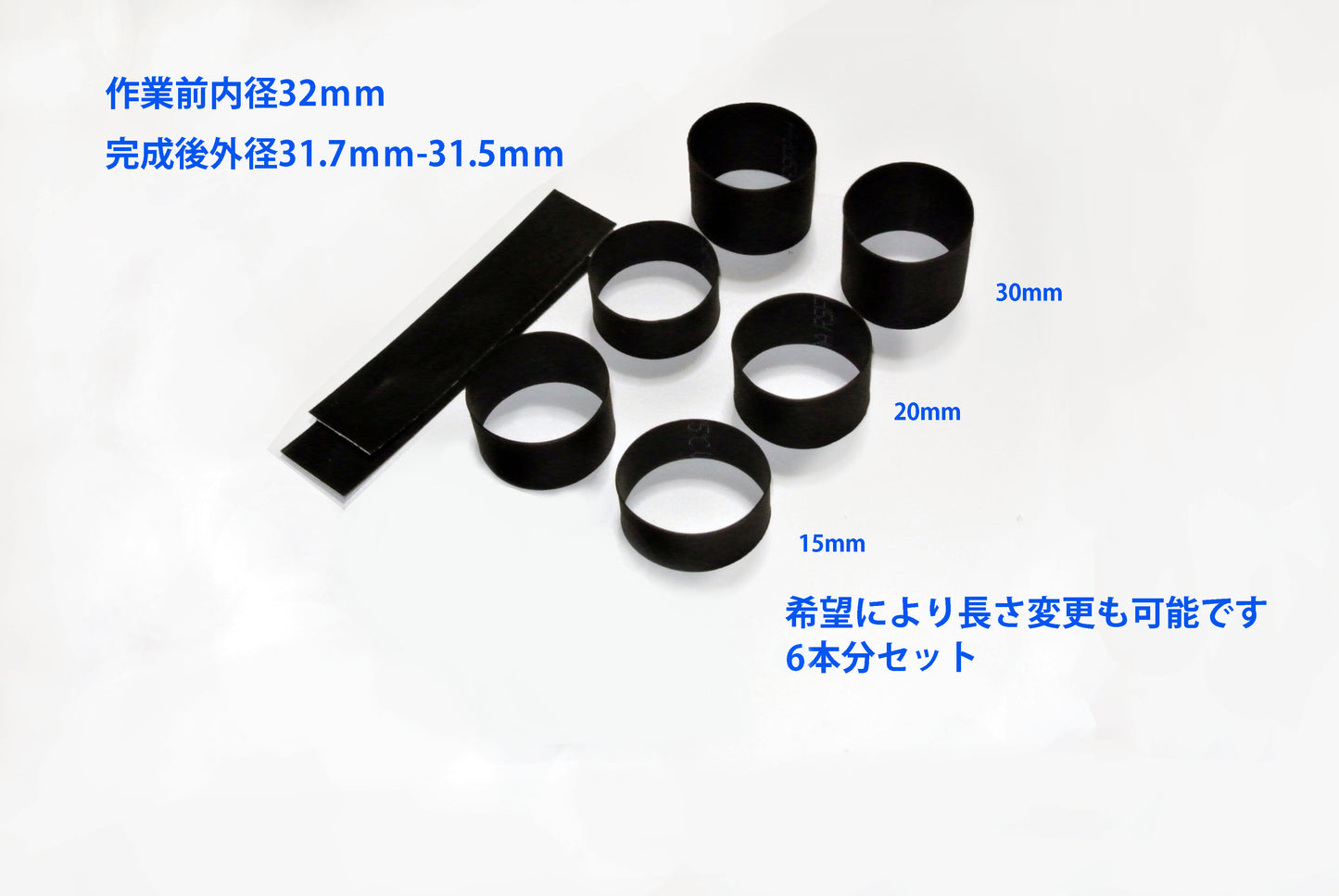 顕微鏡接眼レンズ(30mm)を天体用(31.7mm・1.25Inch)にサイズ変更するキット