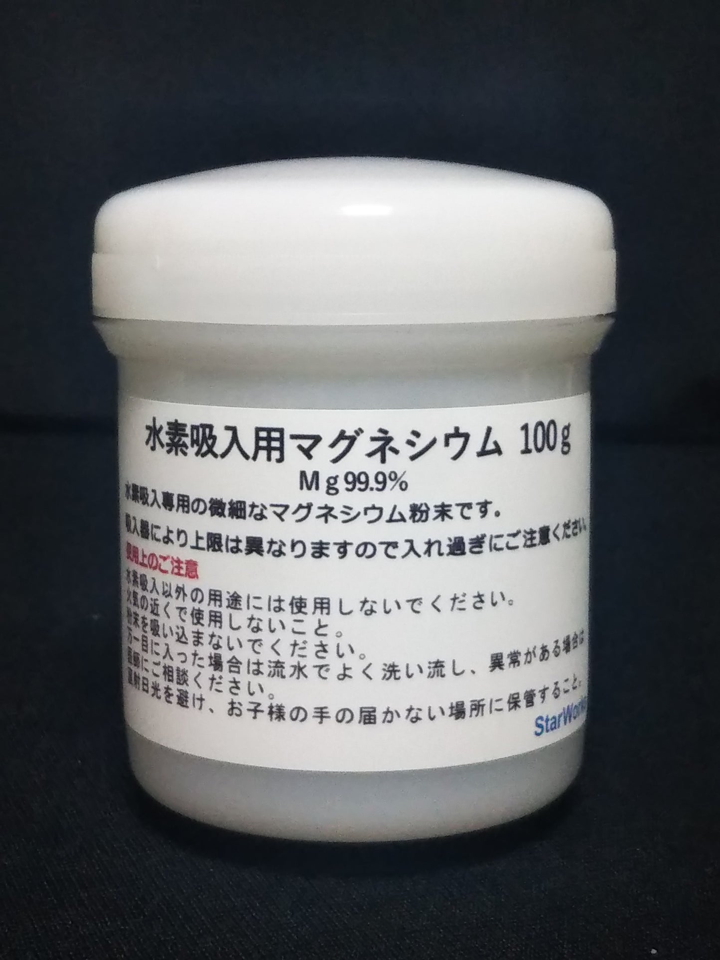 超音波水素吸入器セット 1G1LUS-N 水素量110％以上アップ　クリニック・水素サロン並の性能　送料無料