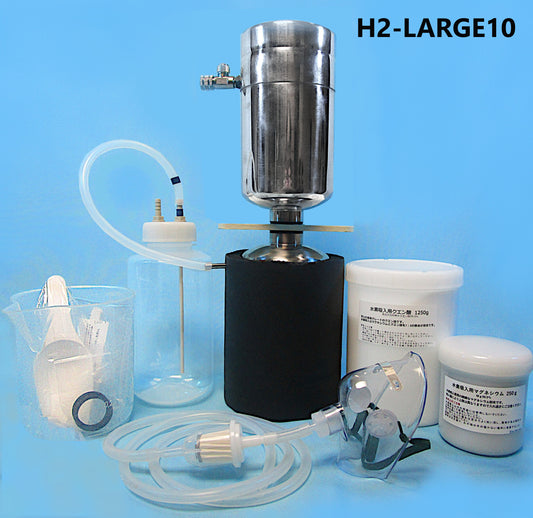 水素ガス10-12L　時短水素吸引器　H2-LARGE10-12ｌ 大容量モデル