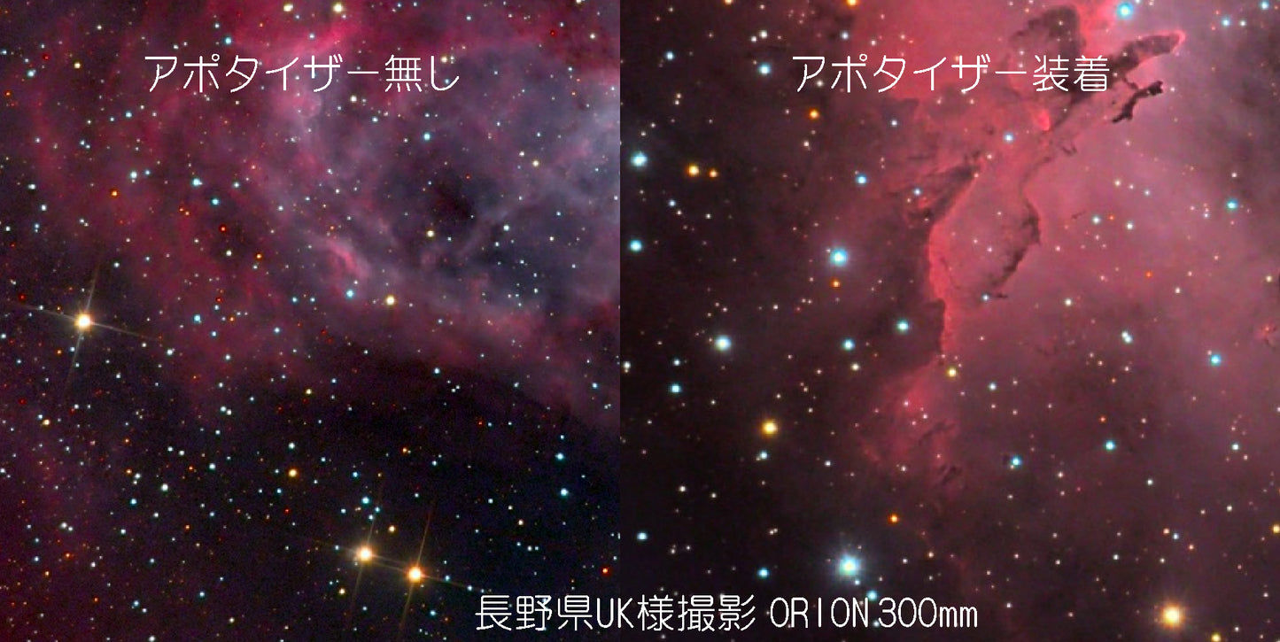タカハシ ε160ED口径160mm専用バイナリー・ホログラム・アポタイザー　