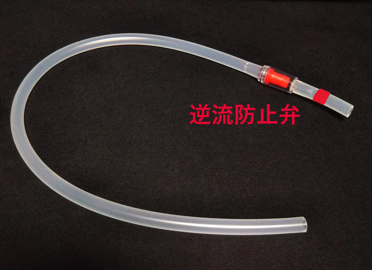 水素ガス吸引専用チューブ　送料無料