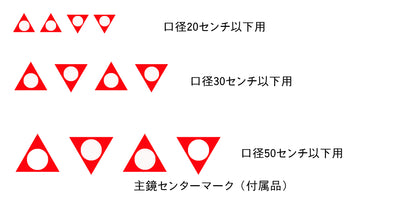 天体望遠鏡・光学式光軸オートコリメーター　ニュートン用