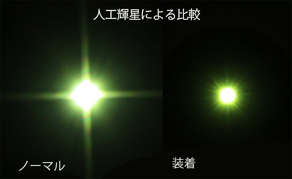 タカハシ ε160ED口径160mm専用バイナリー・ホログラム・アポタイザー　