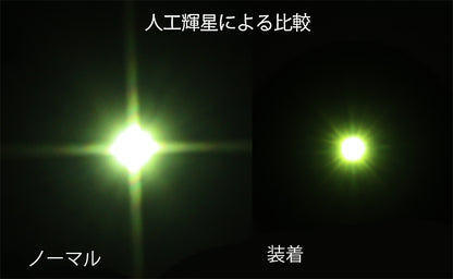タカハシ ε160ED口径160mm専用バイナリー・ホログラム・アポタイザー　